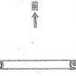Cusco Lower Bar Type I Front RAV-4
